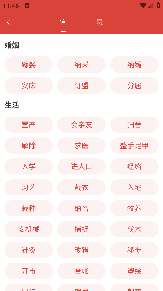 云朵万年历日历app v2.9 官方版