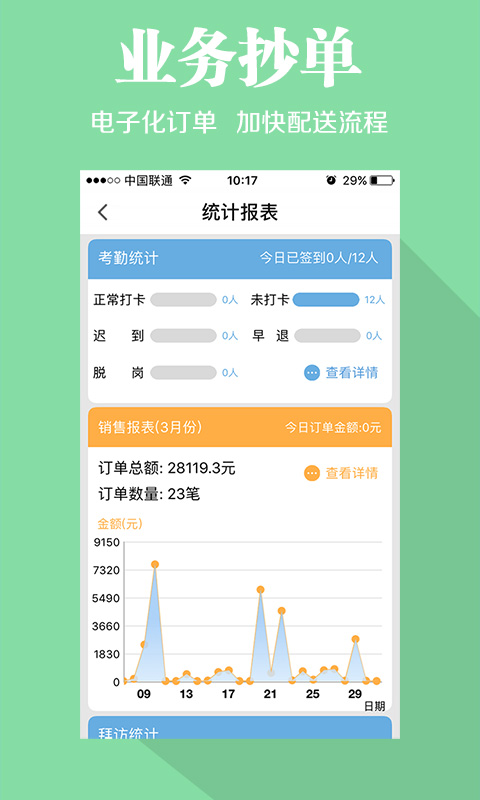 快消宝app官方下载 v7.1.1 最新版