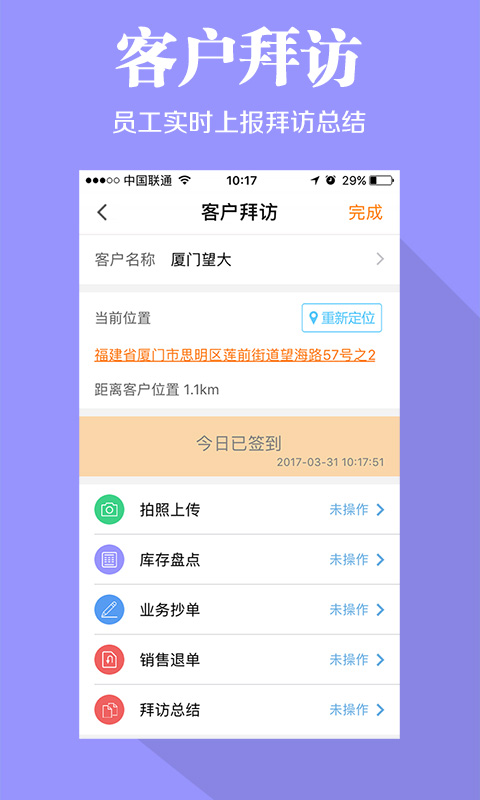快消宝app官方下载 v7.1.1 最新版