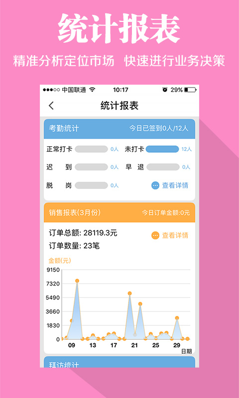 快消宝app官方下载 v7.1.1 最新版