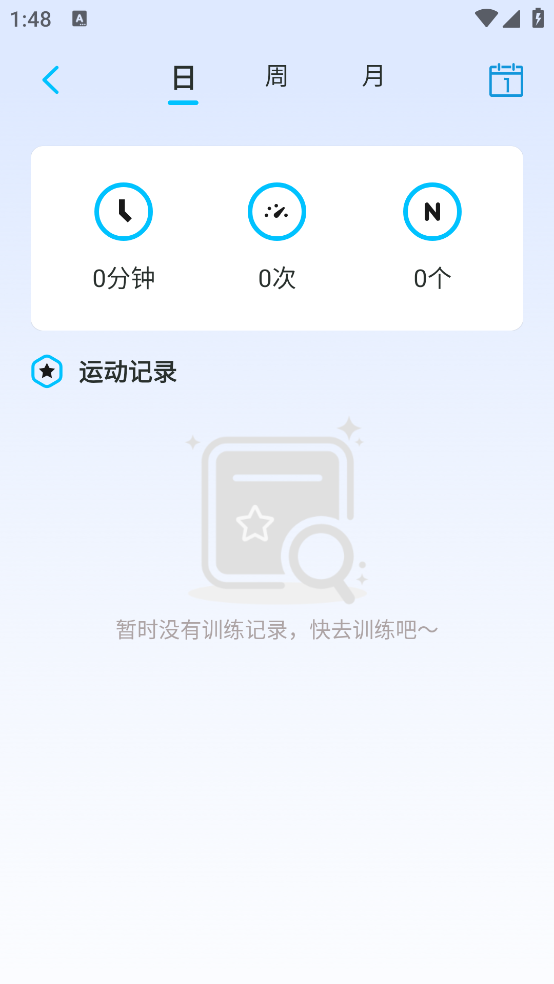 跳跳跳绳app v1.0.6 手机版
