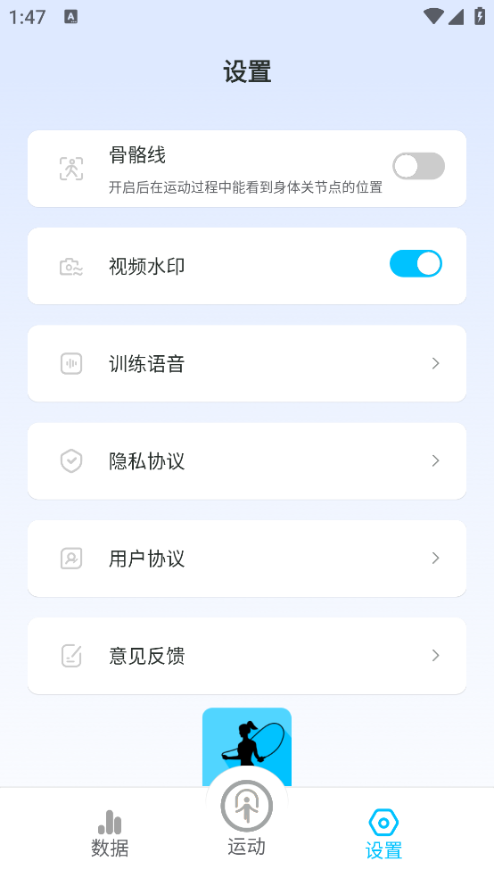 跳跳跳绳app v1.0.6 手机版