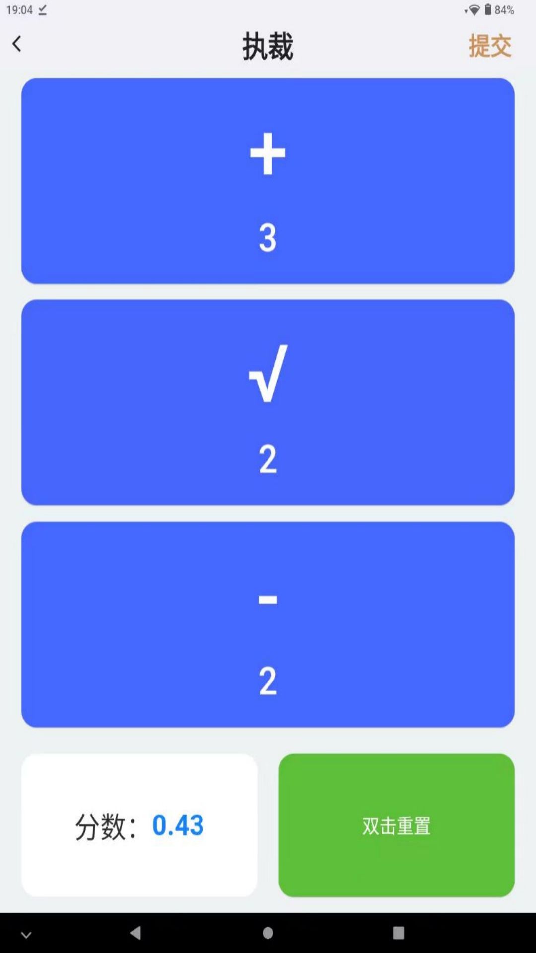 跳绳裁判助手官方版 v1.0.84 安卓版