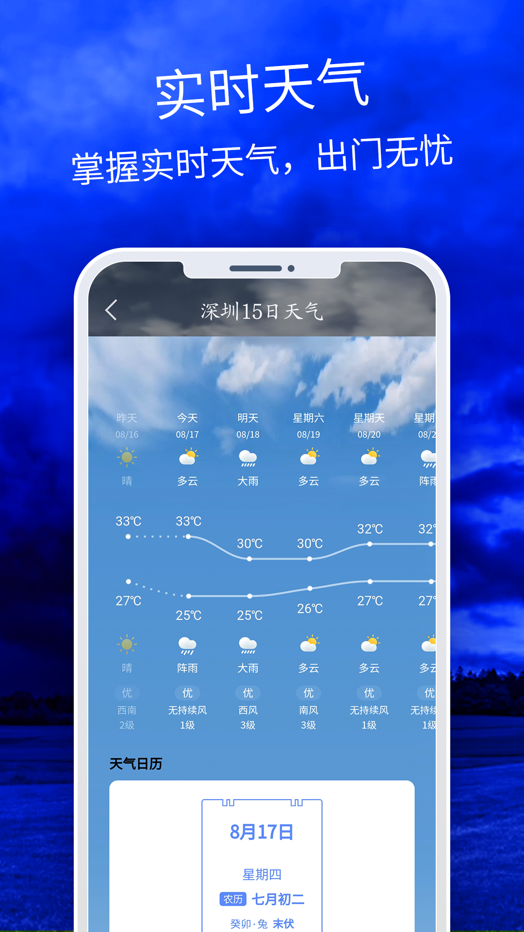 天气云图app v3 安卓版