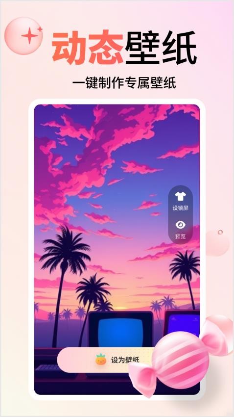 风铃小组件官方版 v1.2.7 安卓版