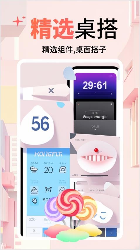 风铃小组件官方版 v1.2.7 安卓版