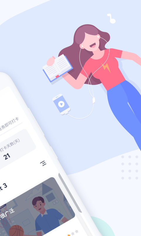 有道口语app v1.2.18 安卓版