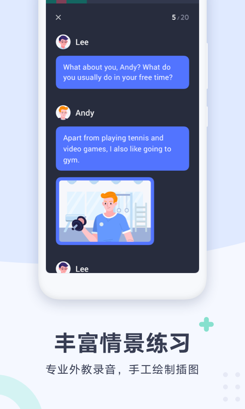 有道口语app v1.2.18 安卓版