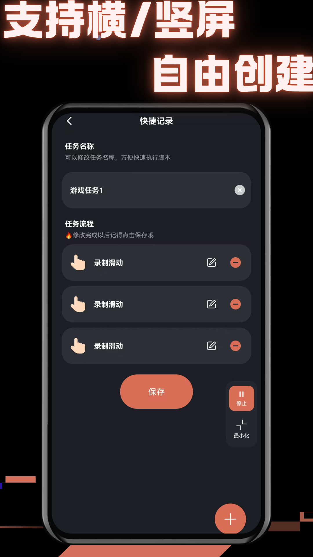 多指连点器正版 v3.0.3 安卓版