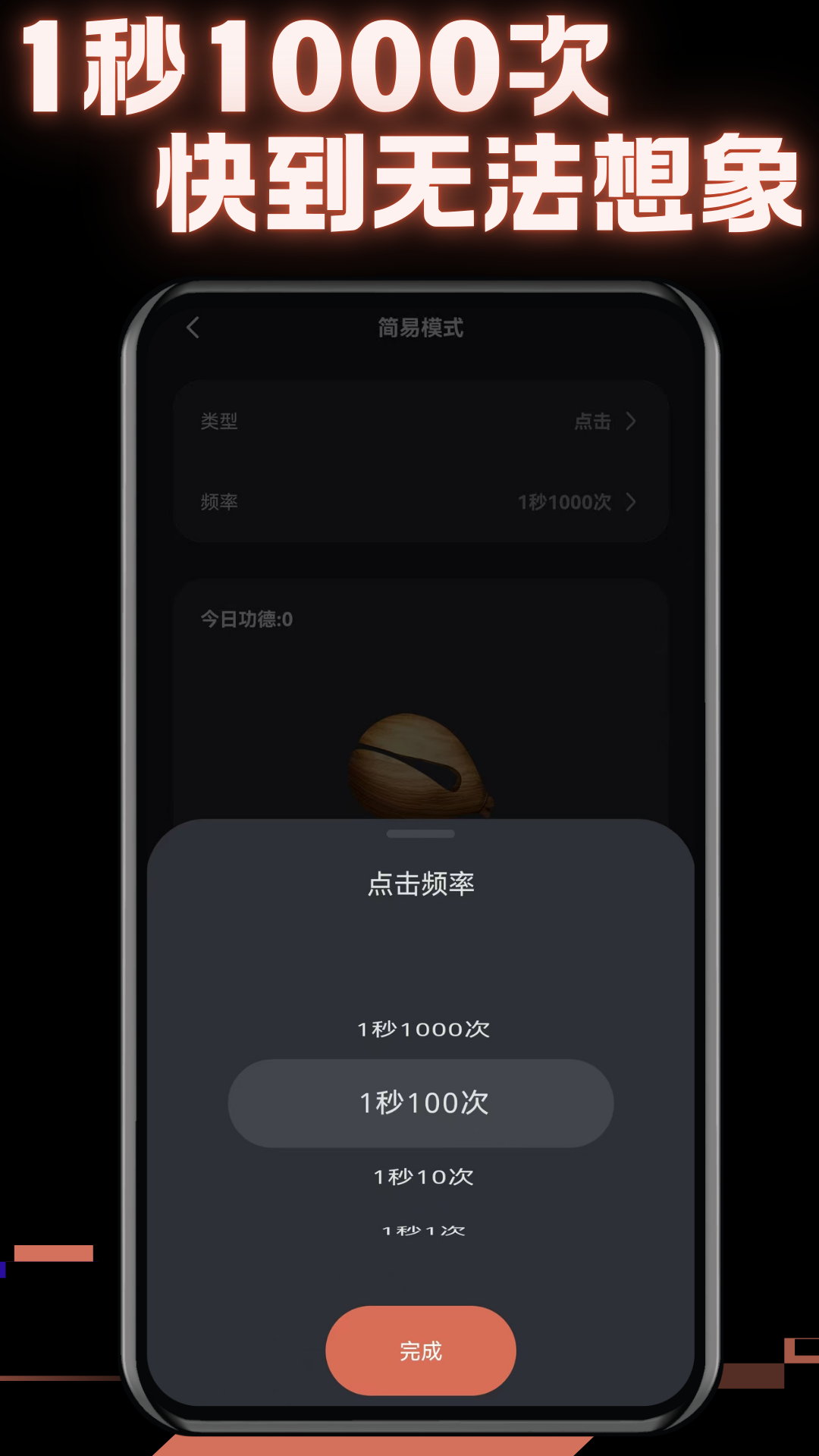 多指连点器正版 v3.0.3 安卓版