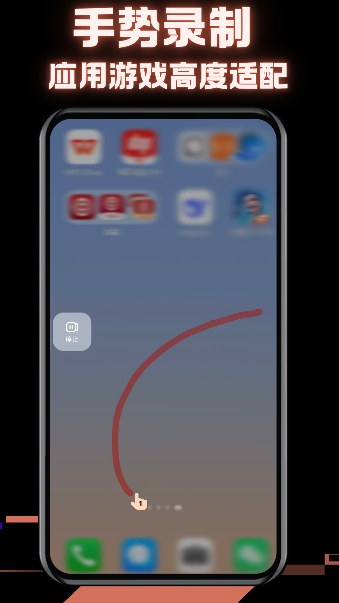 多指连点器正版 v3.0.3 安卓版