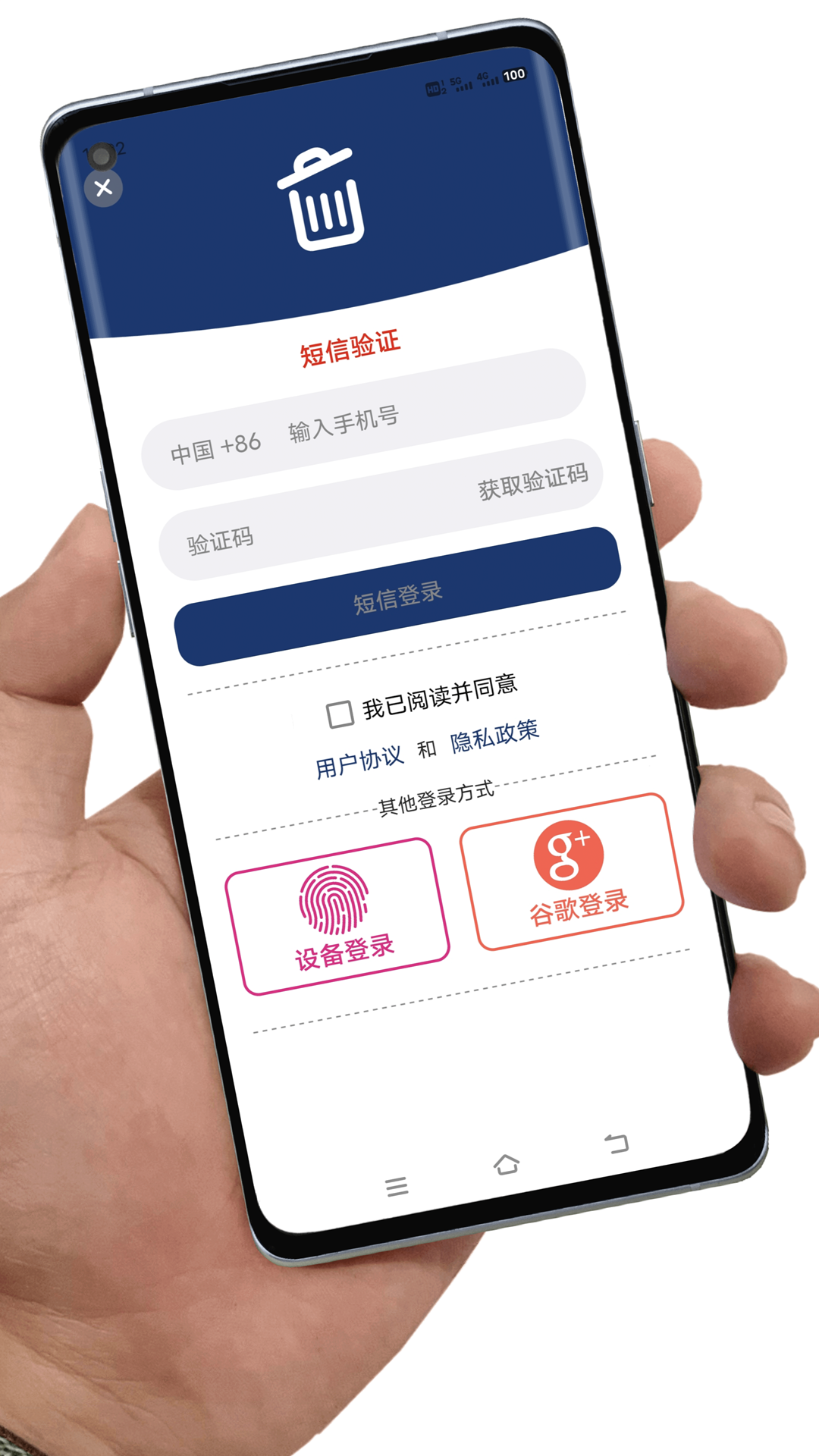 应用卸载app v7.1.19 最新版