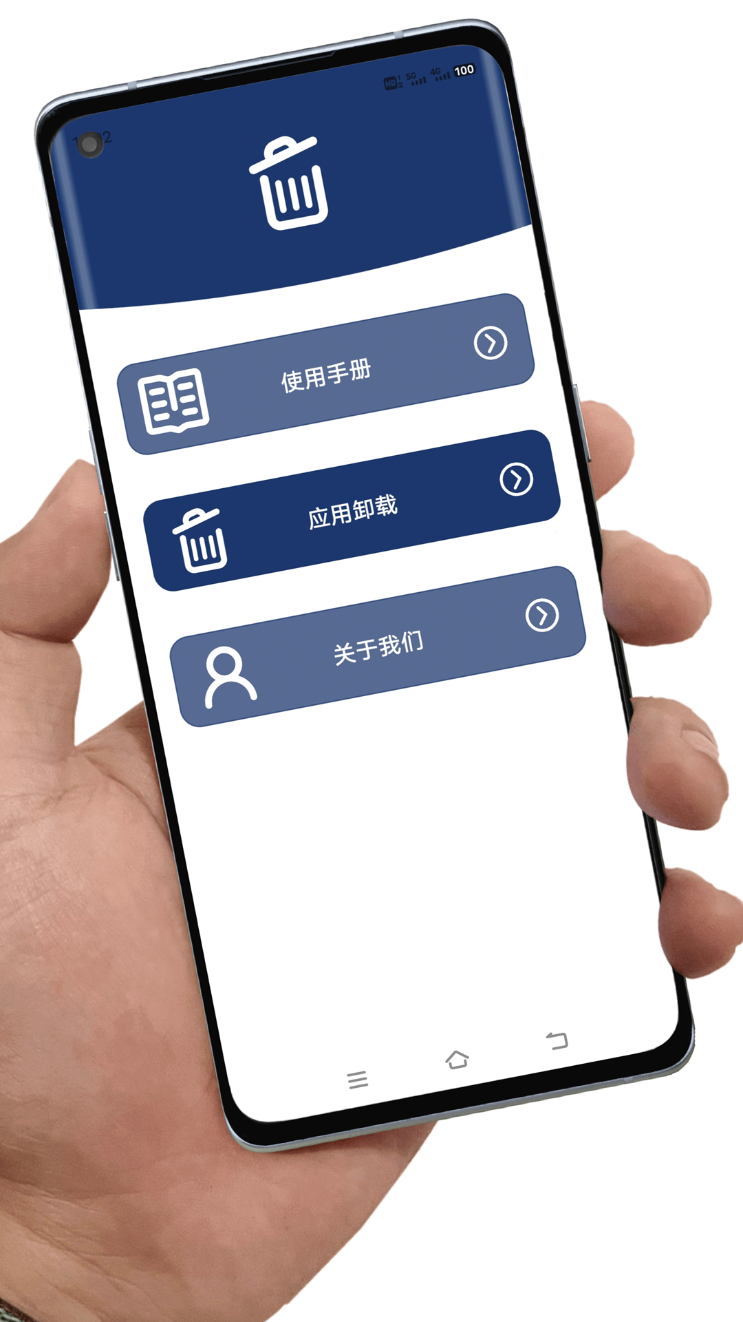 应用卸载app v7.1.19 最新版