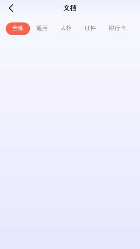 觅双扫描大师官方版 v2.4.2 安卓版