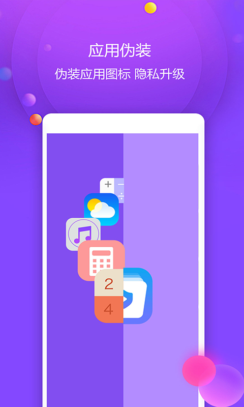 视频保险箱app v3.4.8 最新版