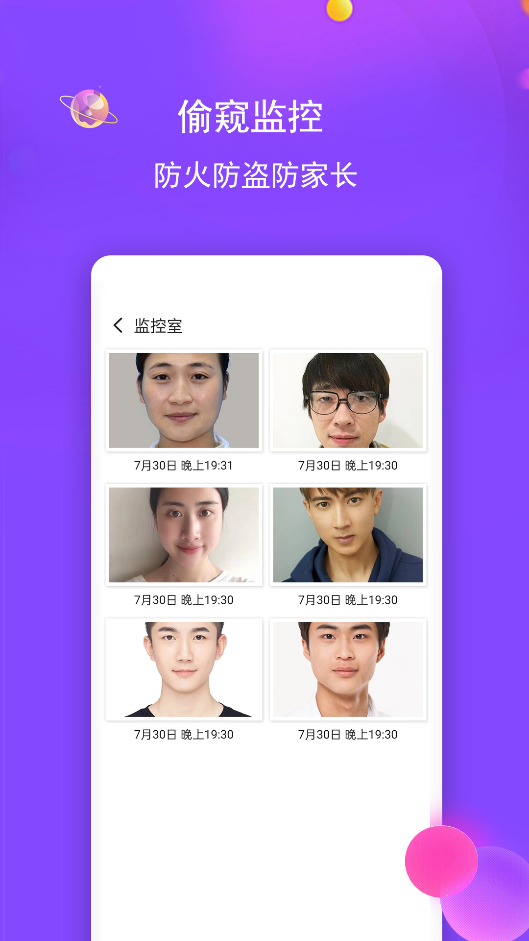 视频保险箱app v3.4.8 最新版