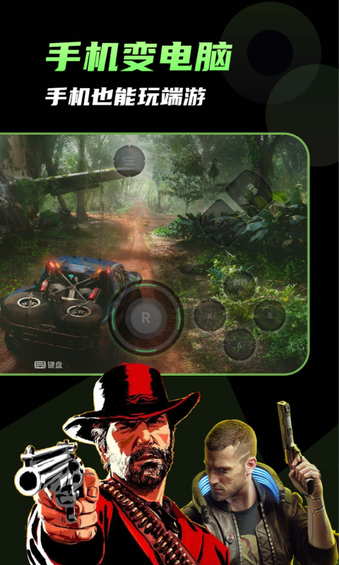 格来云游戏app v1.0.2 最新版