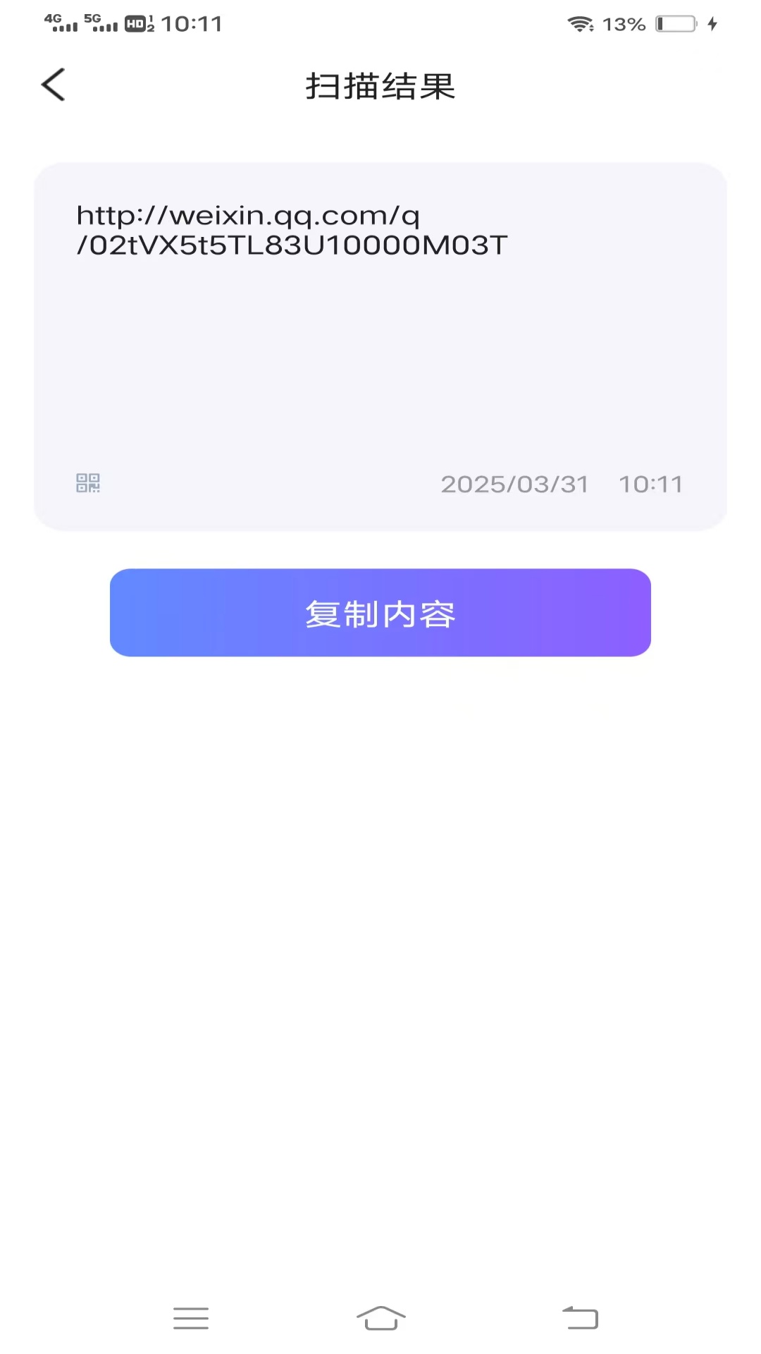 清风扫描王app v2.9.3.2 安卓版