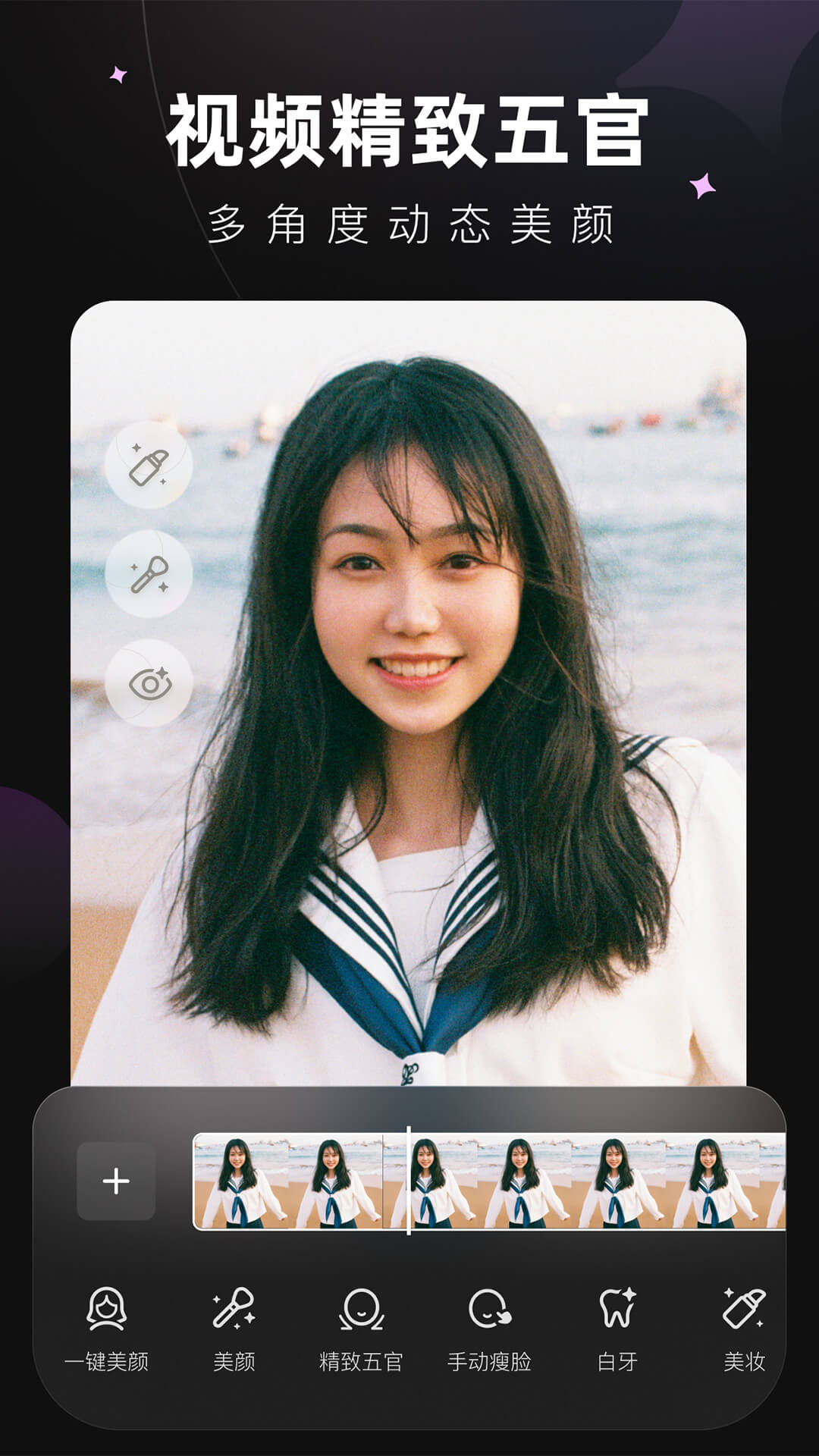 美图wink app v2.7.0 安卓版