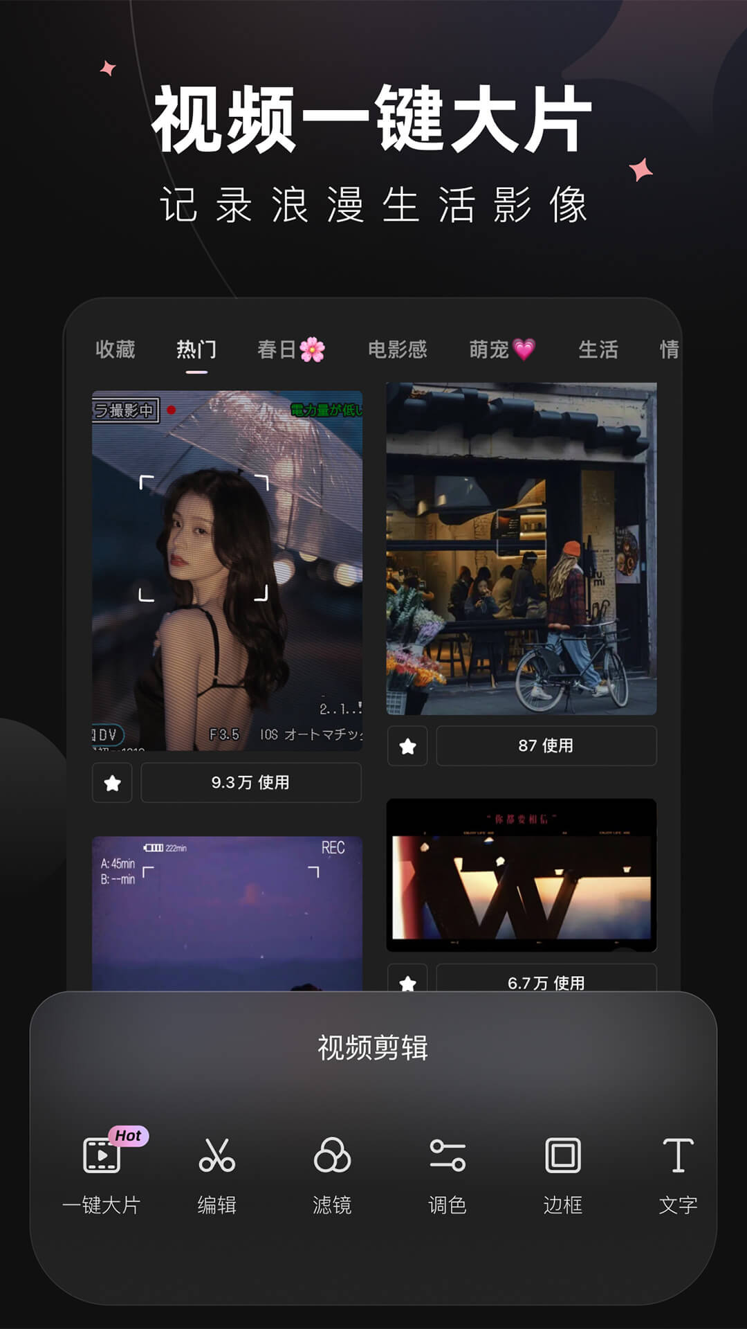 美图wink app v2.7.0 安卓版