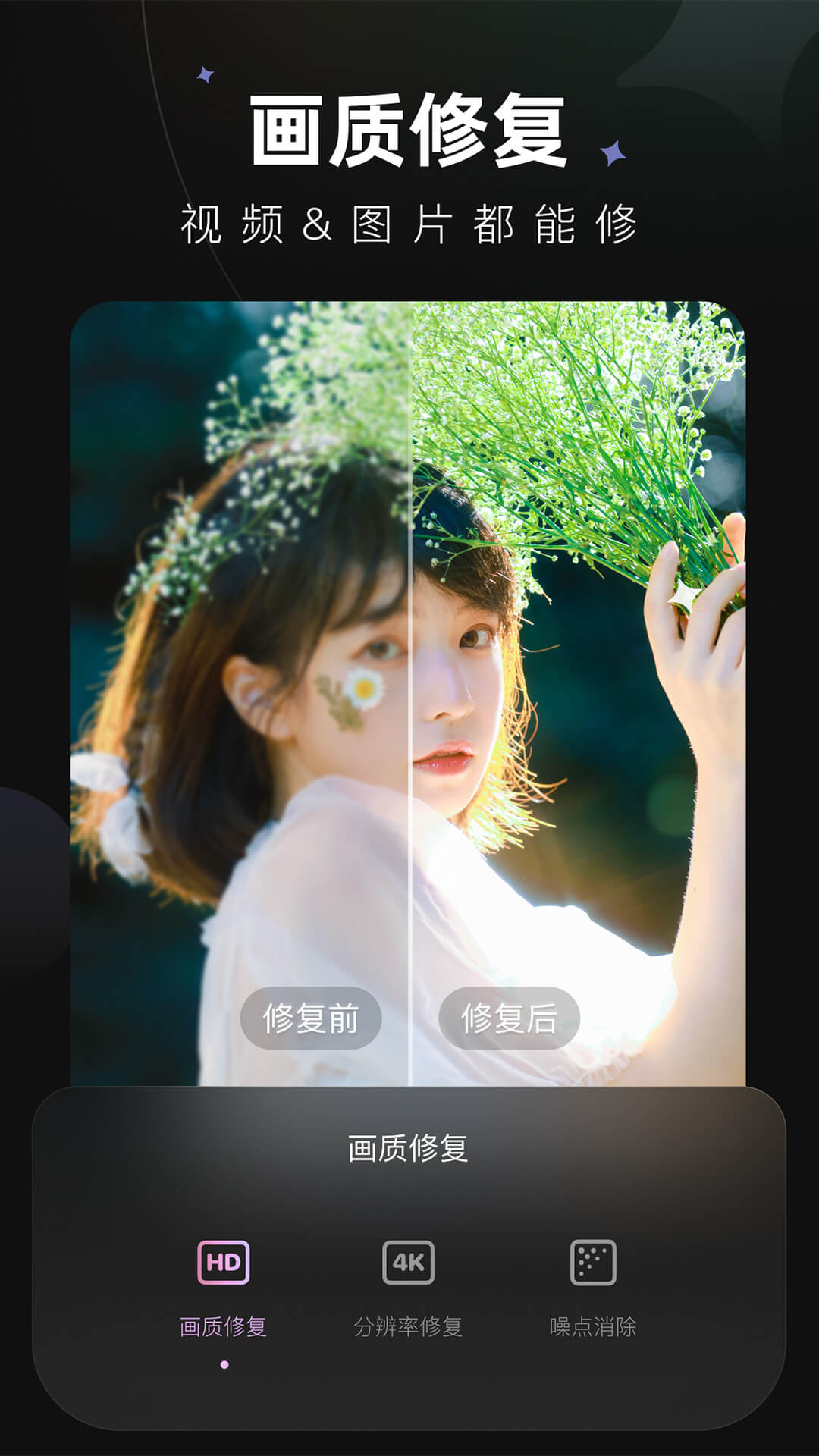 美图wink app v2.7.0 安卓版