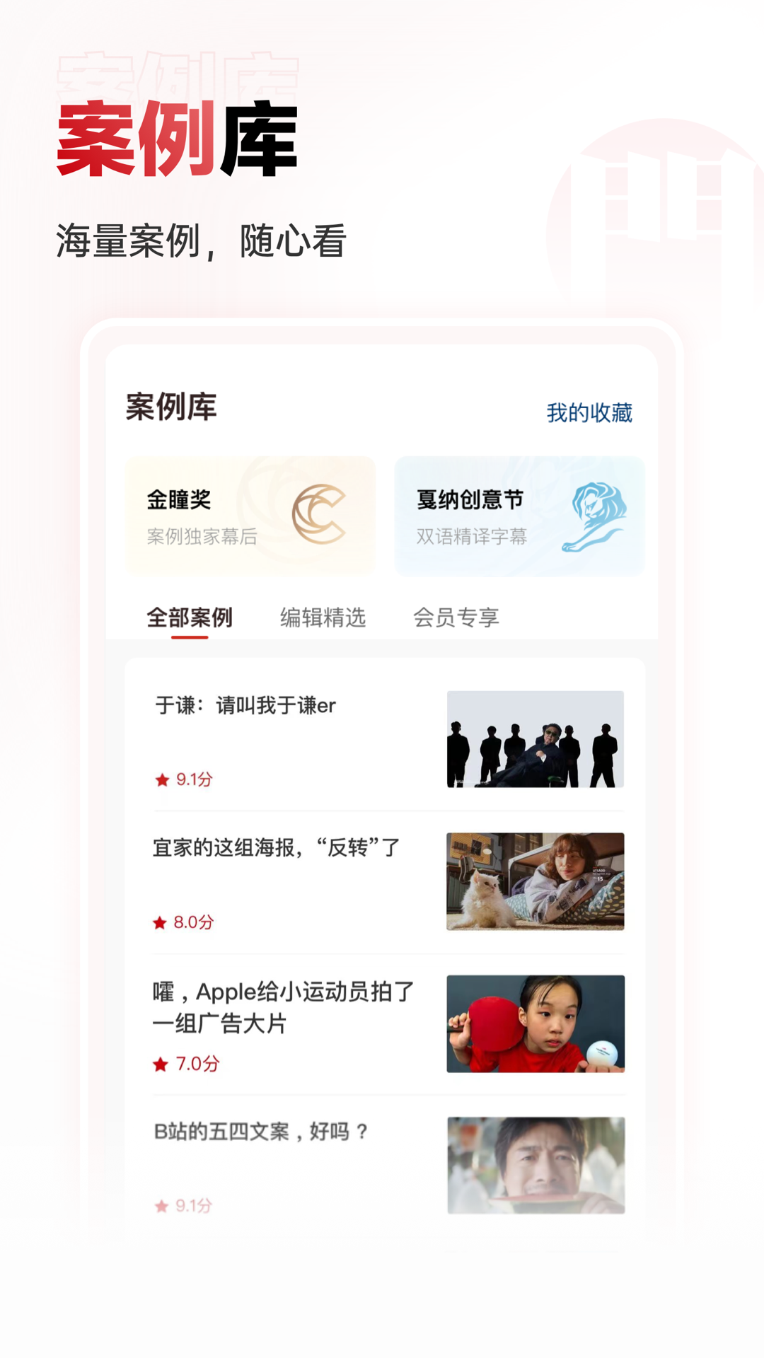 广告门app v5.0.9 最新版