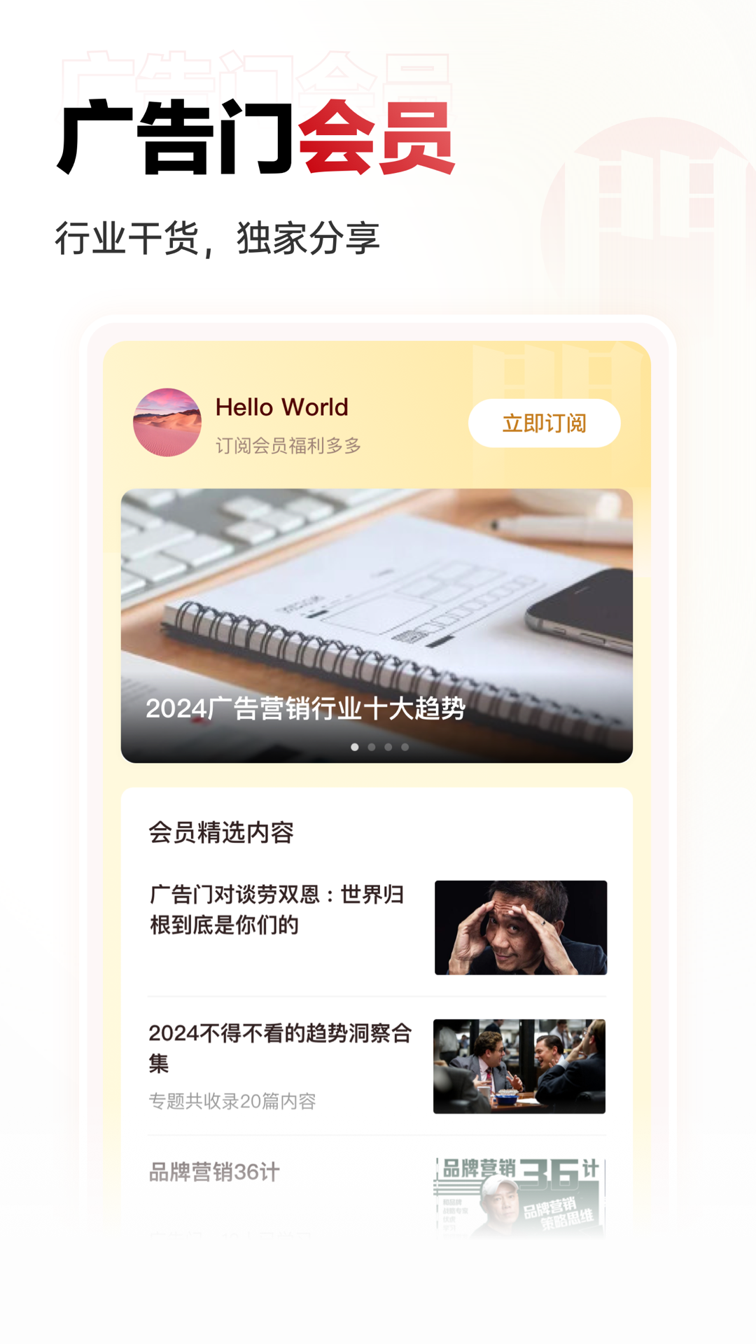 广告门app v5.0.9 最新版