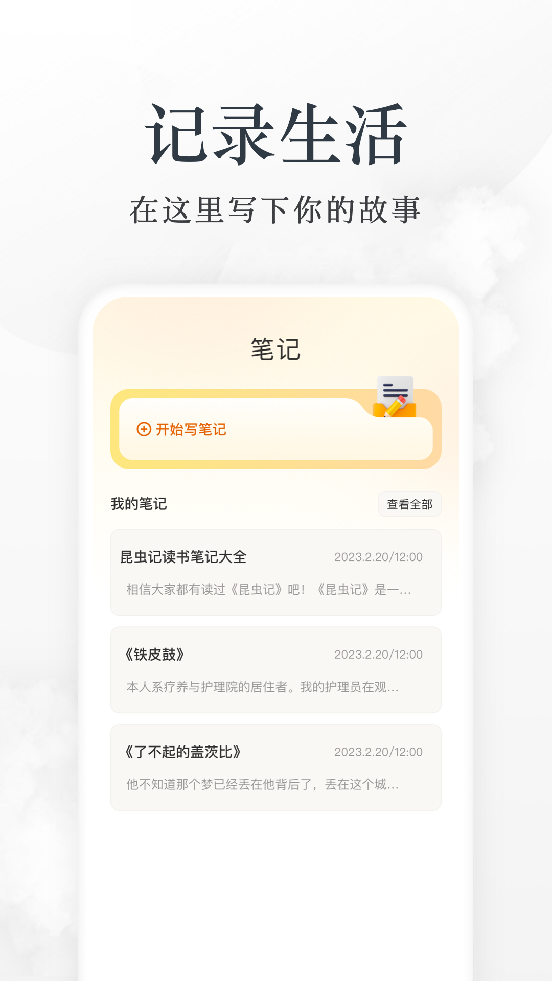 小书包app v1.61 最新版