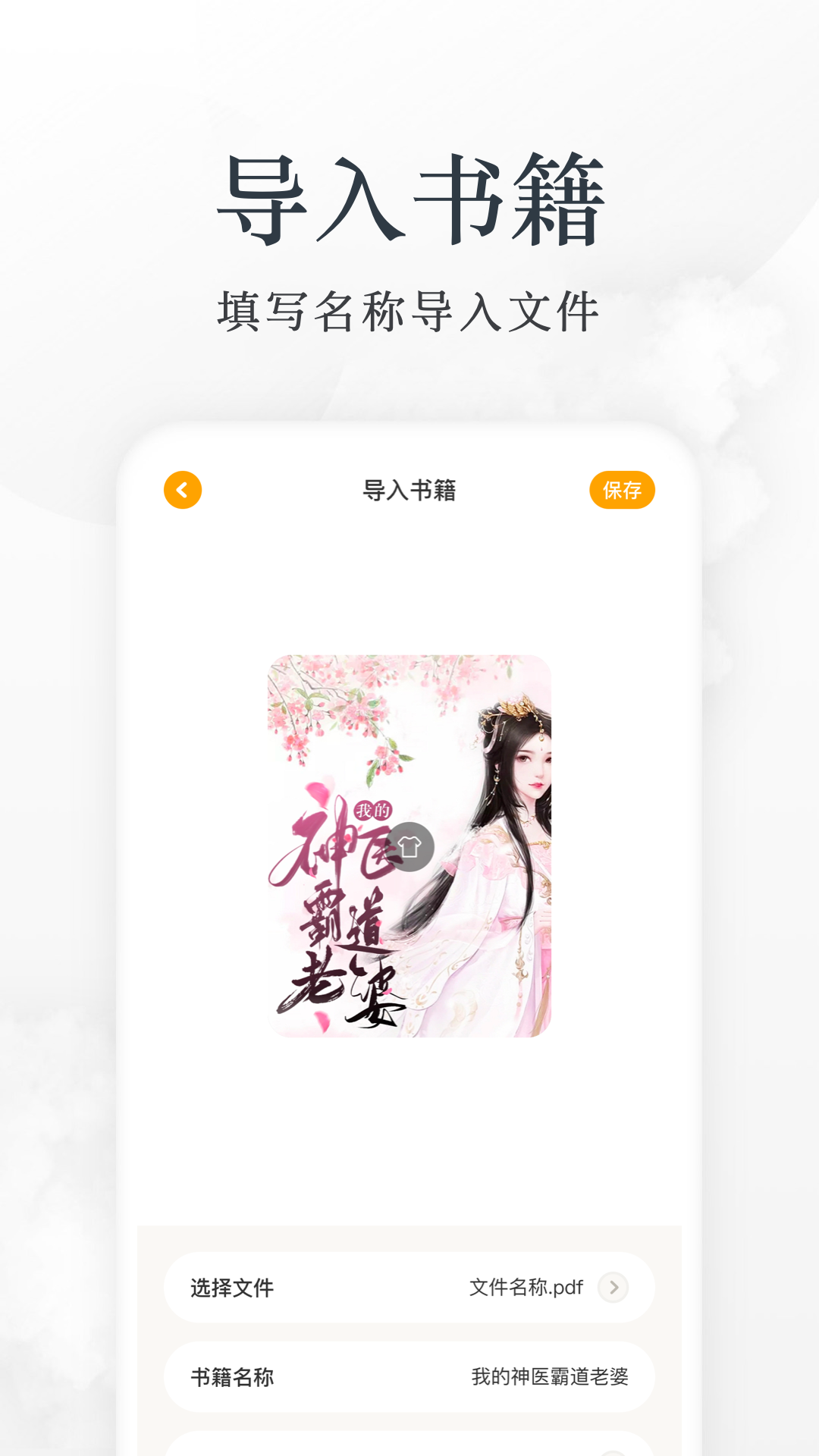 小书包app v1.61 最新版