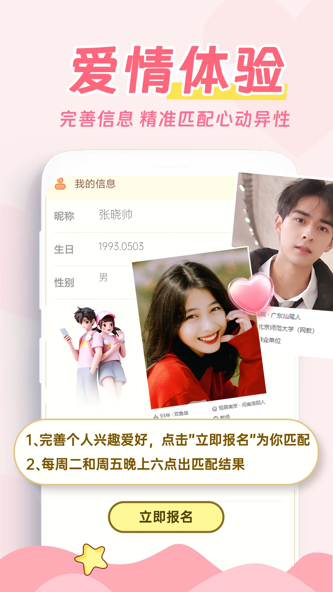 爱情日记app v2.9.4 最新版