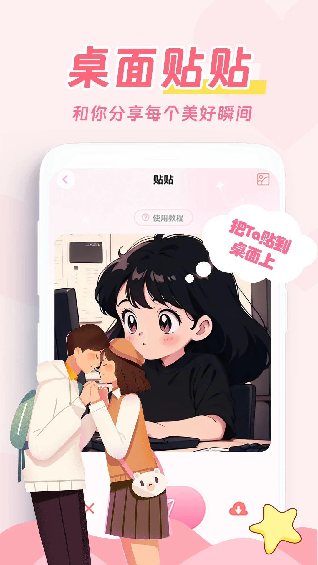 爱情日记app v2.9.4 最新版