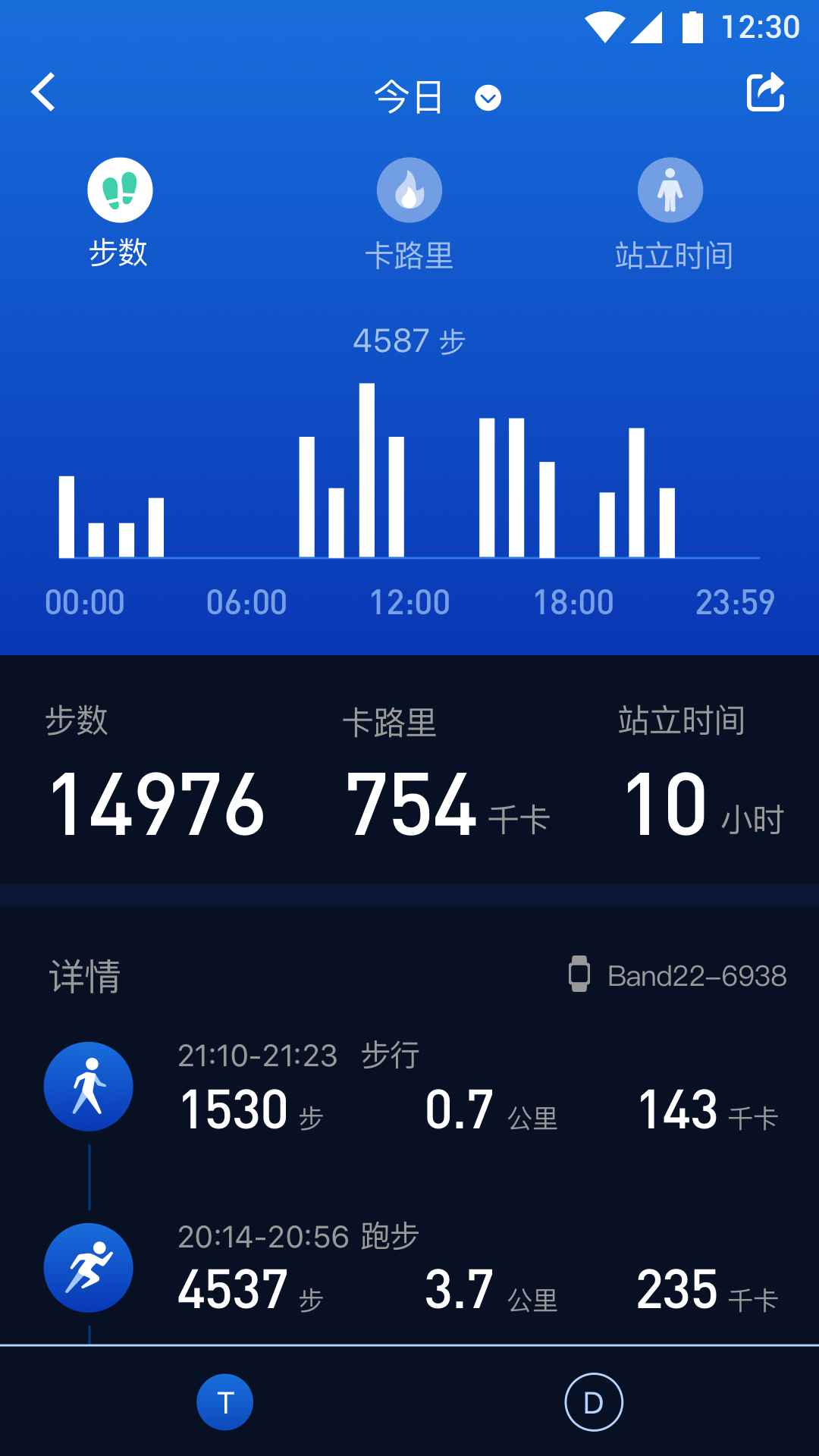 健康助手app v5.1.124_1026 最新版