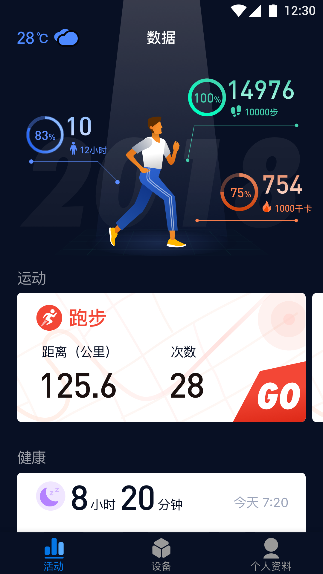 健康助手app v5.1.124_1026 最新版