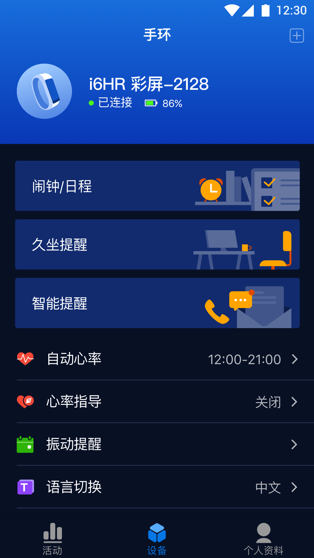 健康助手app v5.1.124_1026 最新版