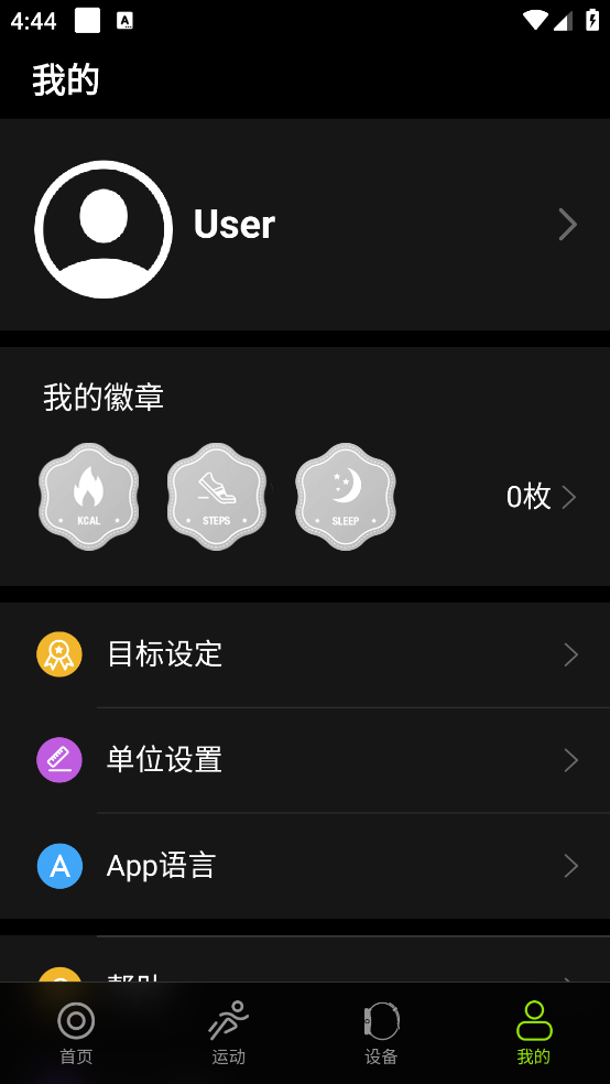 FitMax软件 v6.4.17 安卓版