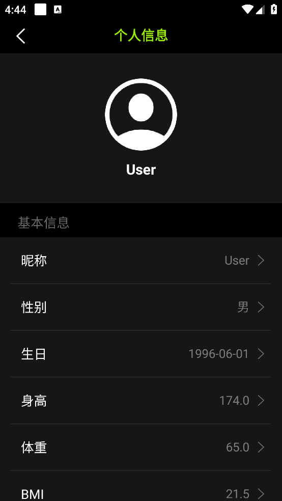 FitMax软件 v6.4.17 安卓版