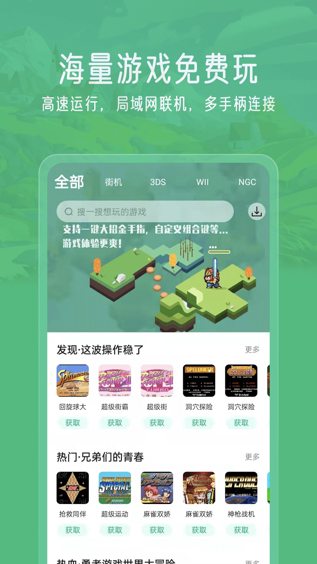 小马模拟器app v2.5.7 安卓版