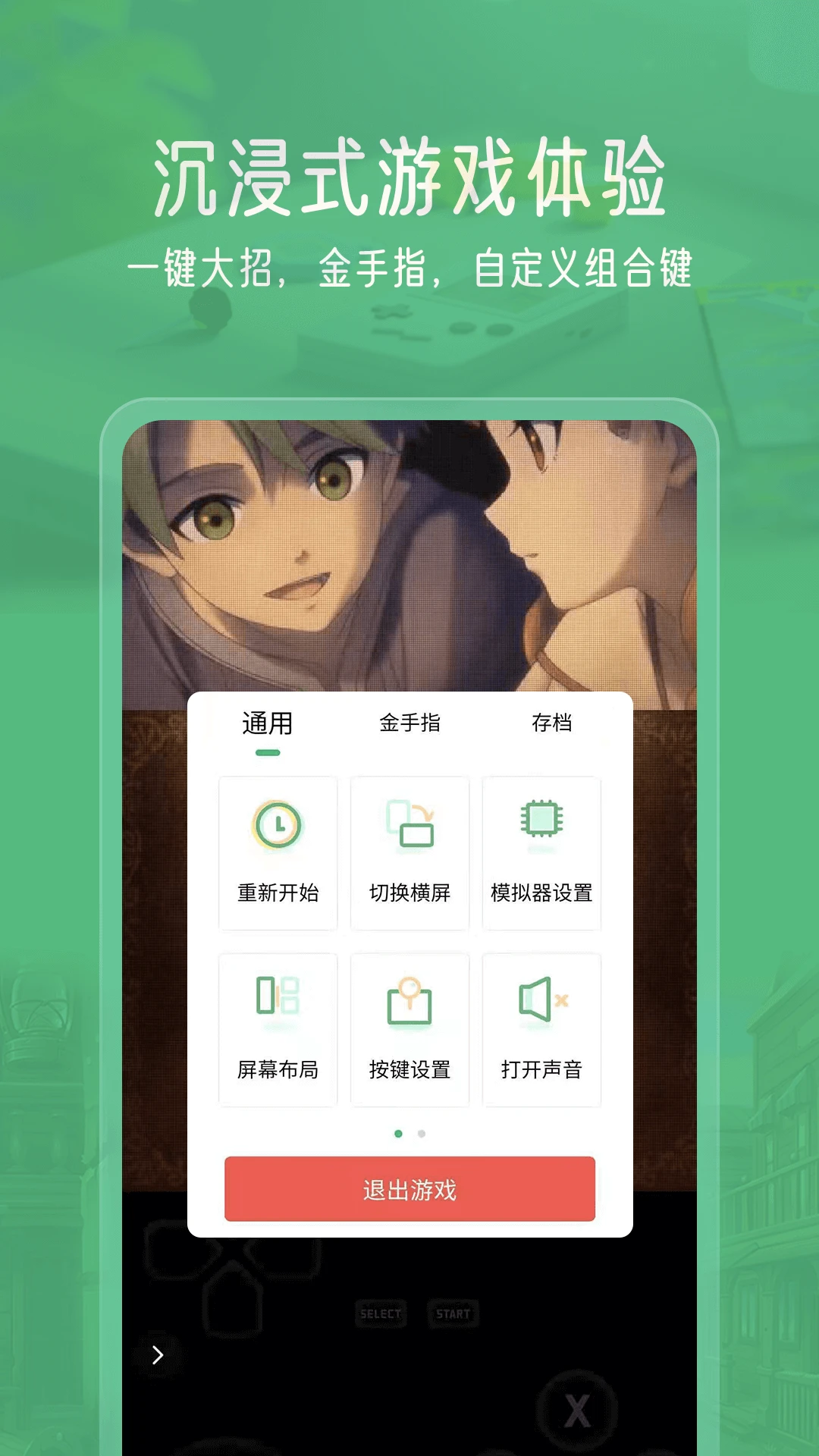 小马模拟器app v2.5.7 安卓版