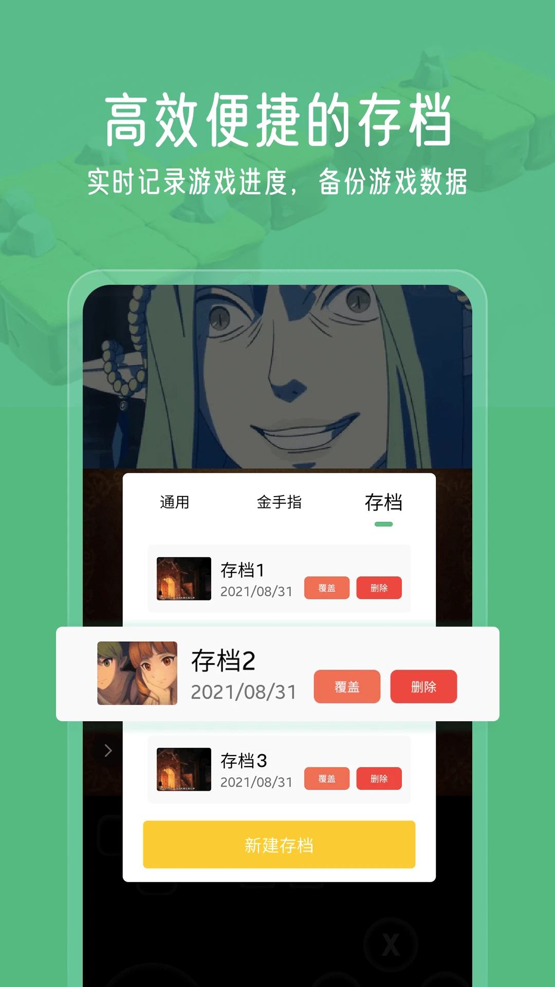 小马模拟器app v2.5.7 安卓版