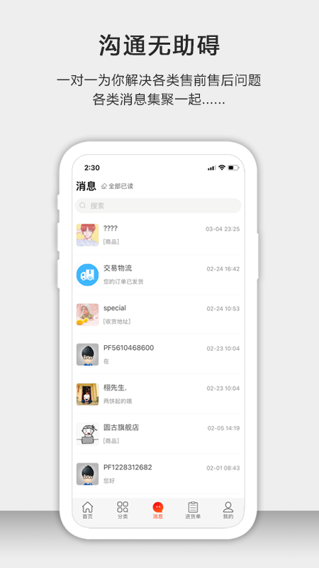 茶批发app v1.9.2安卓版