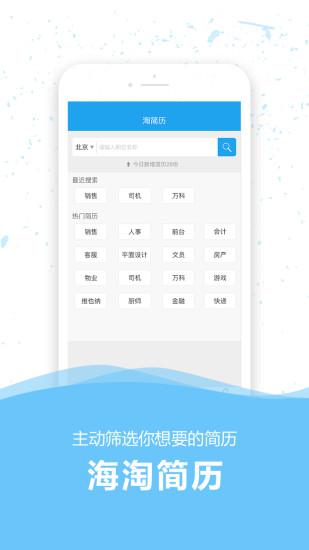 36人才app官方最新版下载 v8.1 安卓版
