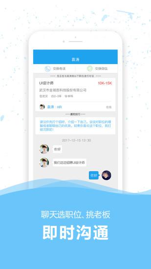 36人才app官方最新版下载 v8.1 安卓版