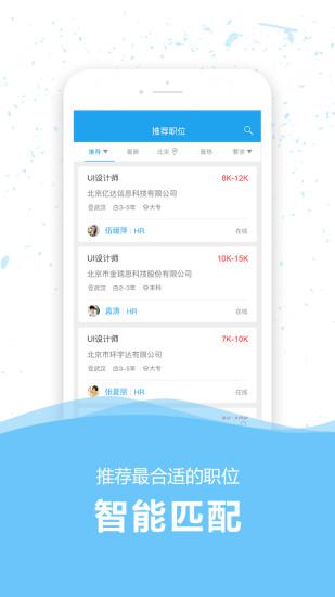 36人才app官方最新版下载 v8.1 安卓版