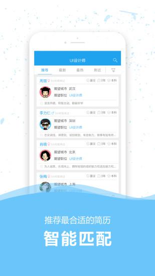 36人才app官方最新版下载 v8.1 安卓版