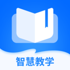 智慧教学课堂app v5.1.34.205931 安卓版