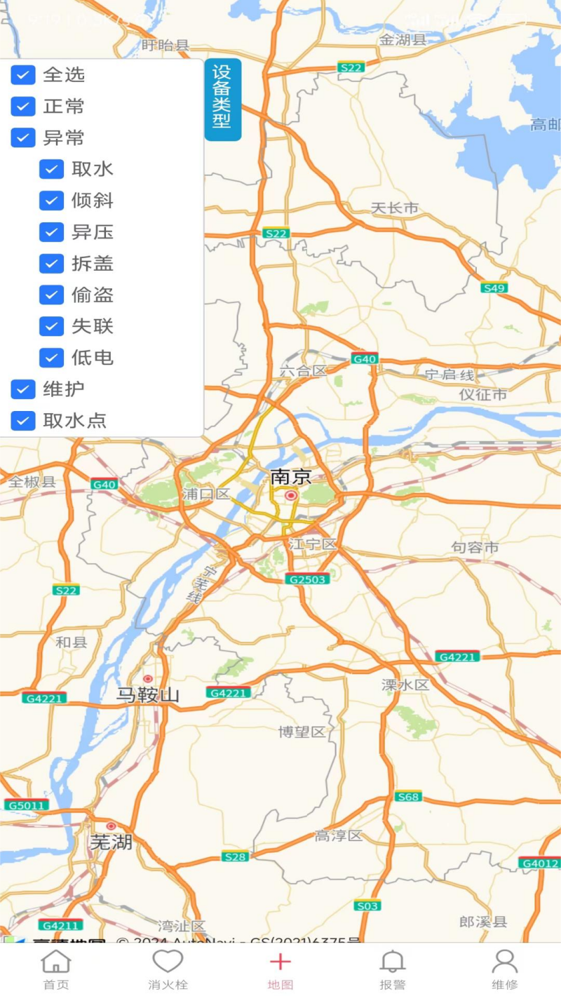 智慧消火栓app v1.1.2 官方版