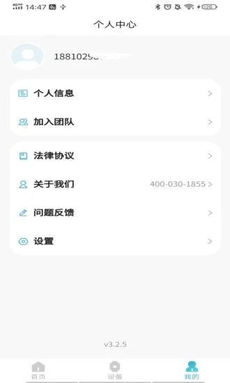 微健康app v3.5.3 安卓版