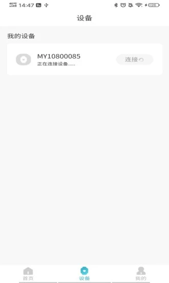 微健康app v3.5.3 安卓版