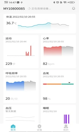 微健康app v3.5.3 安卓版