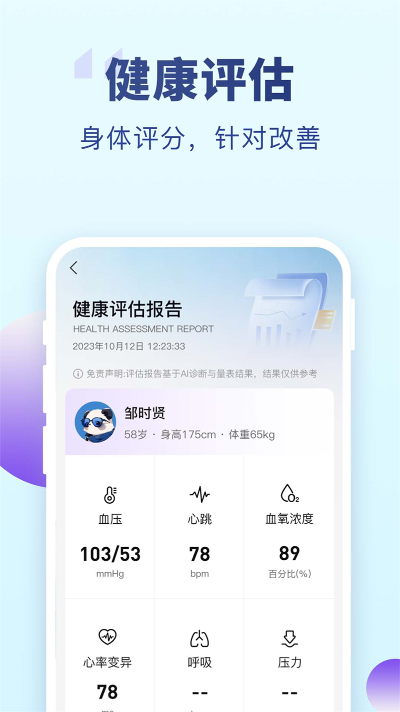 老来养老认证app下载 v8.1.1 安卓版